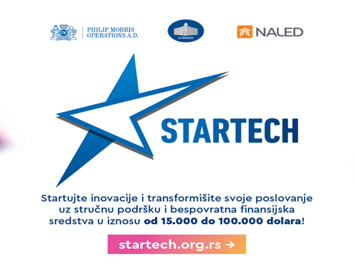 StarTech програм подршке иновацијама и дигиталној трансформацији привреде